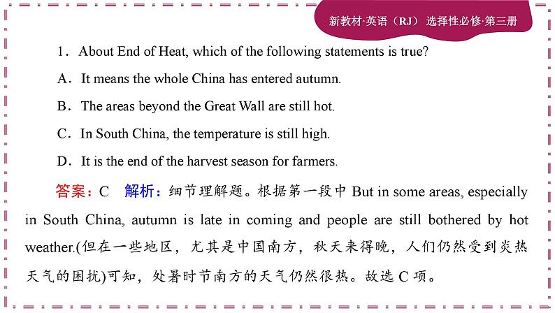 Unit 4 Adversity and Course 综合测评(课件PPT)05