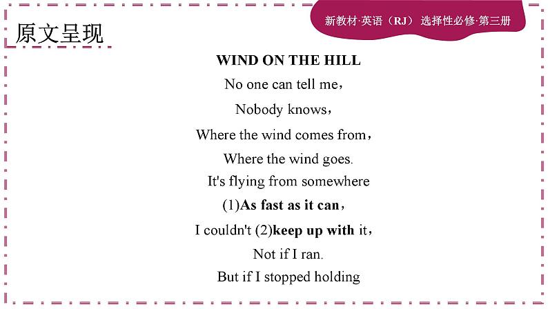 Unit 5 Poems(第3课时)课件PPT04