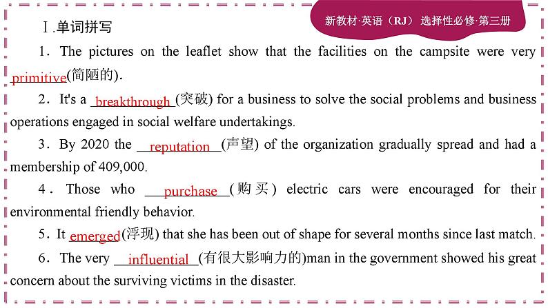 Unit 1 Art(第1课时)练习课件PPT02