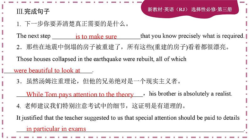 Unit 1 Art(第1课时)练习课件PPT06