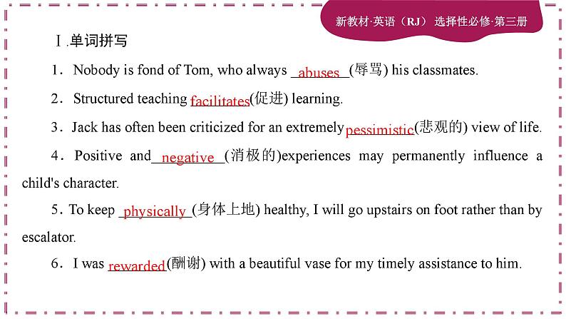 Unit 2 Healthy Lifestyle(第1课时)练习课件PPT02