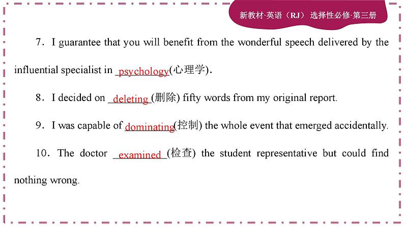 Unit 2 Healthy Lifestyle(第1课时)练习课件PPT03