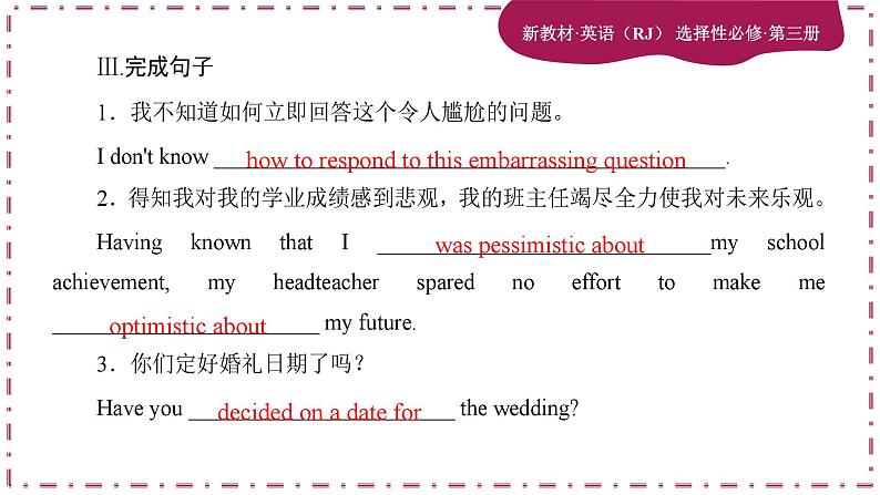 Unit 2 Healthy Lifestyle(第1课时)练习课件PPT05