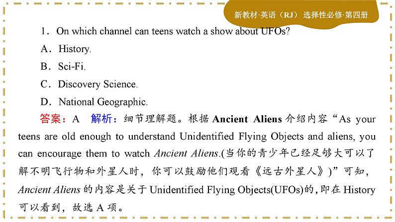 Unit 3 Sea Exploration 综合测评(课件PPT)第5页