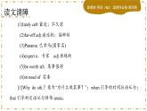 Unit 4 Sharing (第3课时)课件PPT