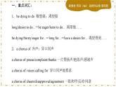 Unit 4 Sharing 单元重点归纳(课件PPT)