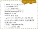 Unit 4 Sharing 单元重点归纳(课件PPT)