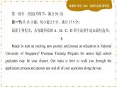 Unit 4 Sharing 综合微评(课件PPT)