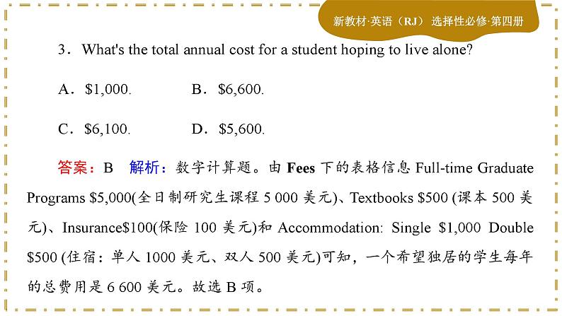 Unit 4 Sharing 综合微评(课件PPT)第8页