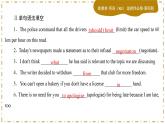 Unit 3 Sea Exploration (第1課時(shí))練習(xí)課件PPT