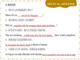 Unit 3 Sea Exploration (第1課時(shí))練習(xí)課件PPT