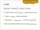 Unit 3 Sea Exploration (第3課時(shí))練習(xí)課件PPT