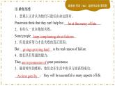 Unit 3 Sea Exploration (第3課時(shí))練習(xí)課件PPT