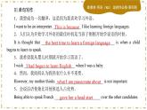 Unit 5 Launching Your Care (第1课时)练习课件PPT