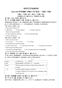 广东省东莞市石竹实验学校2022-2023学年高一下学期6月月考英语试题