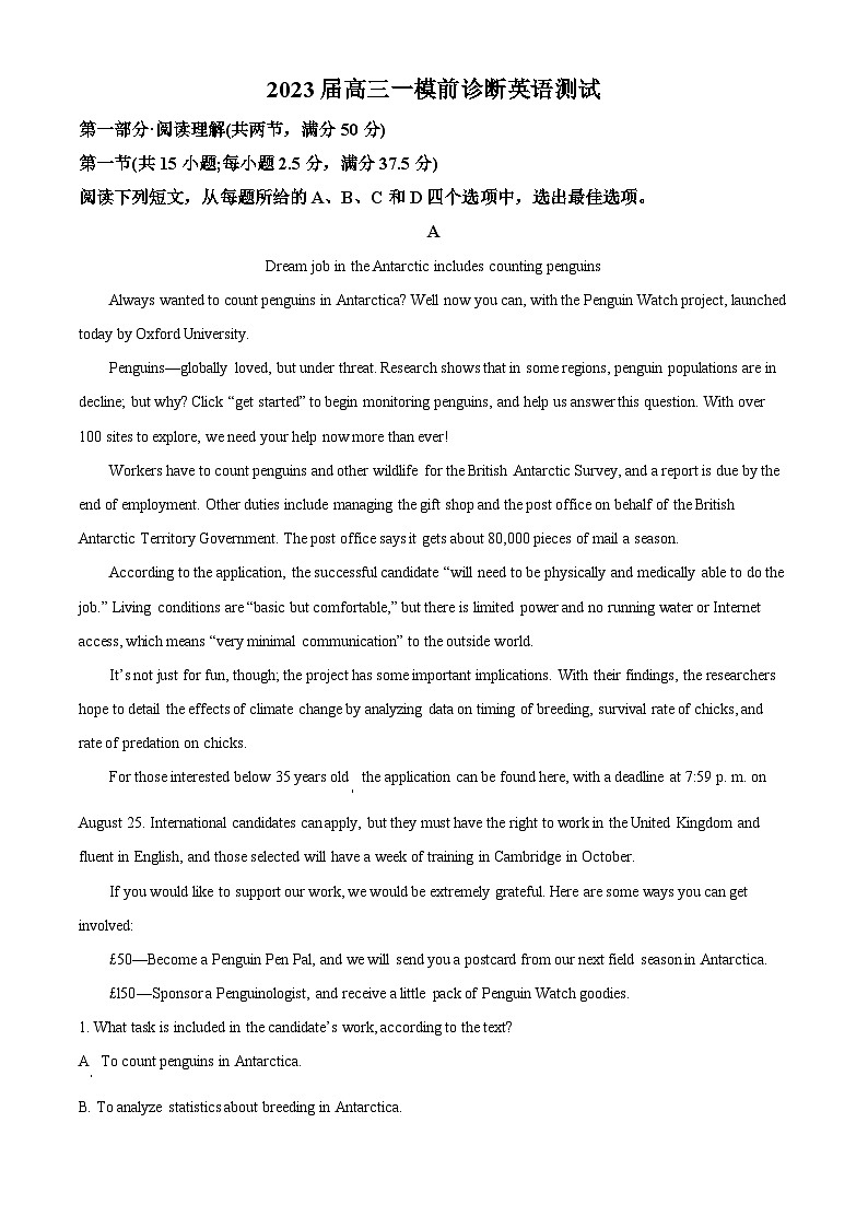 精品解析：2023届广东省广州市第三中学高三下学期一模考前模拟英语试题（解析版）01