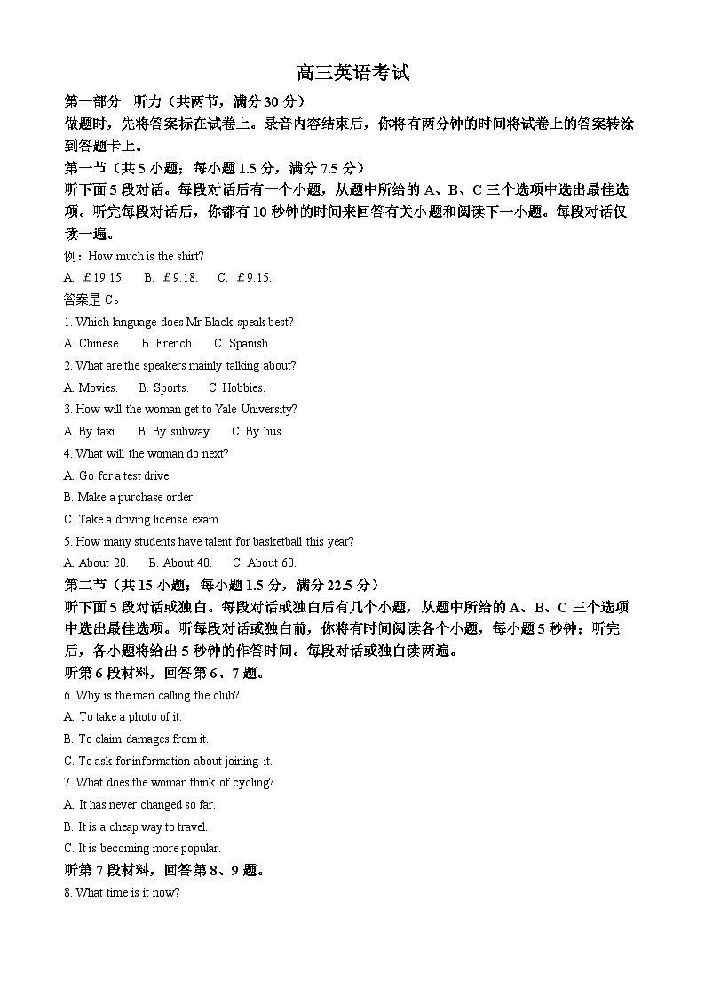 精品解析：2023届河南省部分名校高三5月底联考英语试题（解析版）01