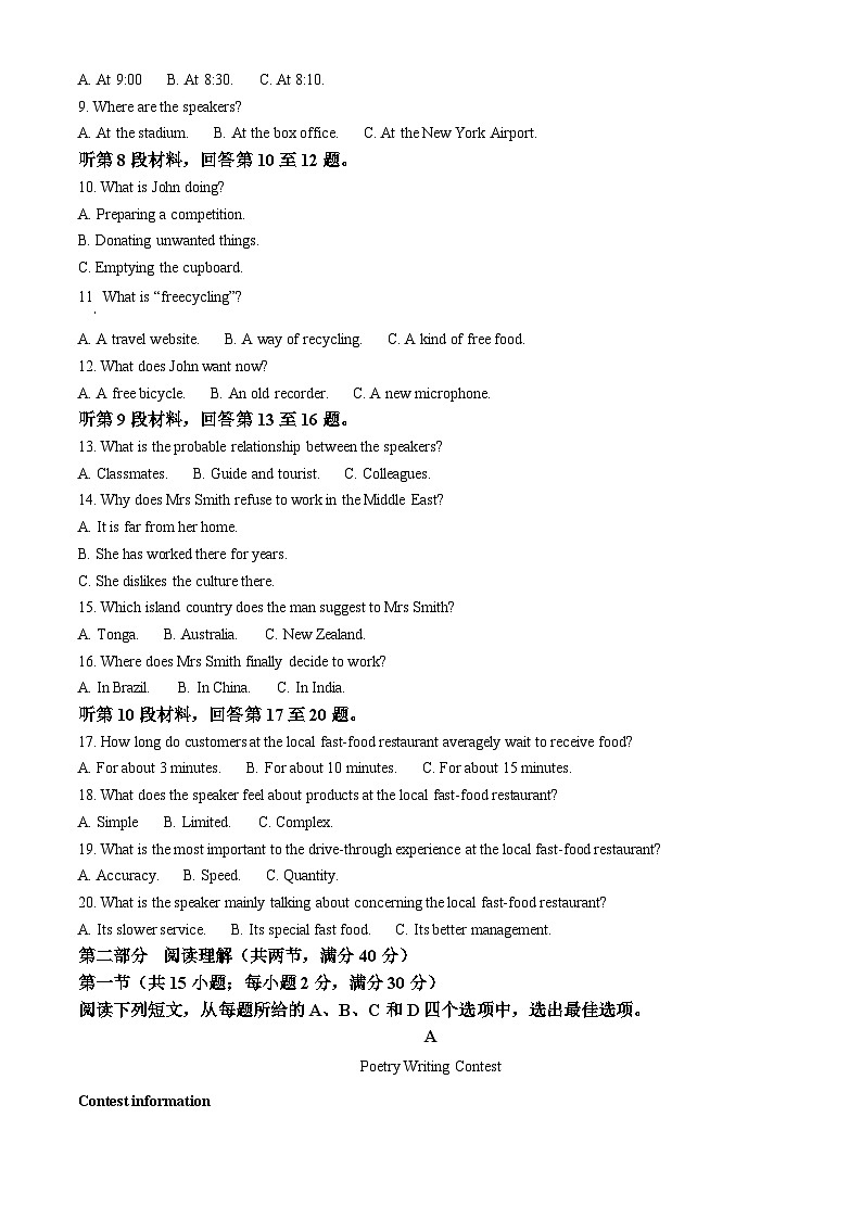 精品解析：2023届河南省部分名校高三5月底联考英语试题（解析版）02