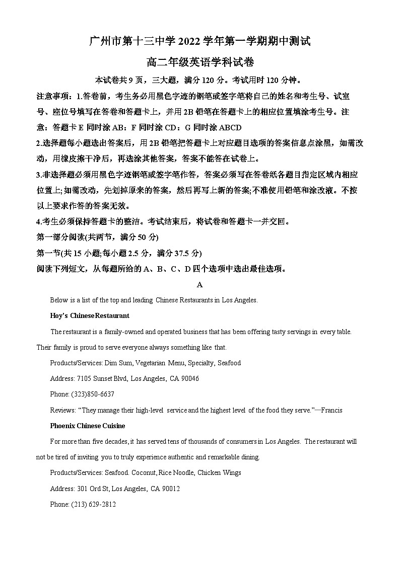 精品解析：广东省广州市第十三中学2022-2023学年高二上学期期中考试英语试题（解析版）01
