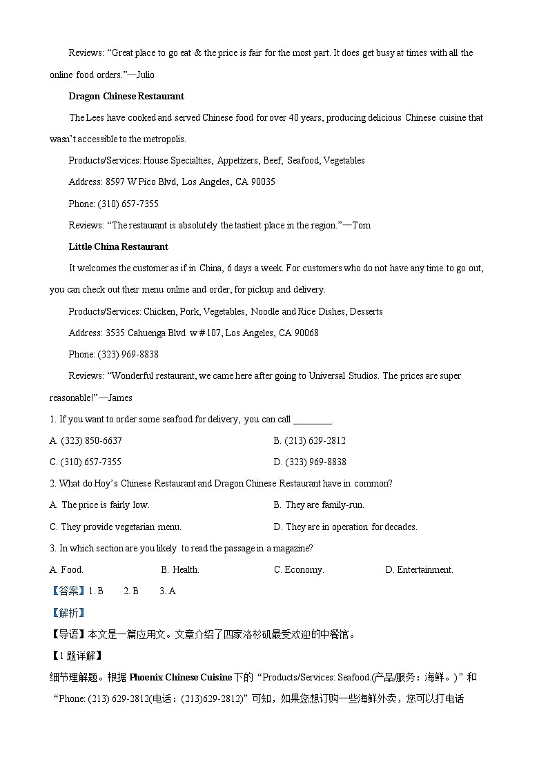 精品解析：广东省广州市第十三中学2022-2023学年高二上学期期中考试英语试题（解析版）02