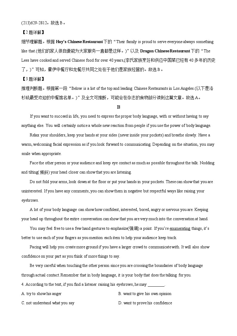 精品解析：广东省广州市第十三中学2022-2023学年高二上学期期中考试英语试题（解析版）03