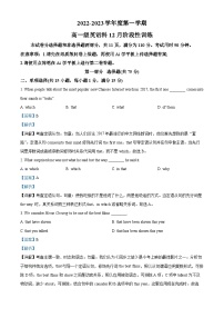 精品解析：广东省广州市执信中学2022-2023学年高一上学期12月月考英语试题（解析版）