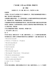 精品解析：广州市第二中学2022-2023学年高一上学期12月月考英语试题（解析版）