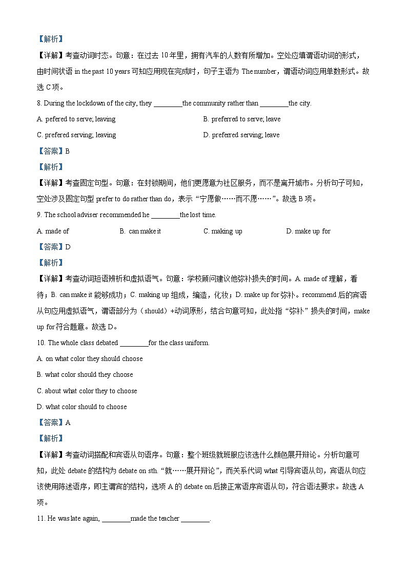 精品解析：广州市花都区秀全中学2022-2023学年高一上学期期末考试英语试题（解析版）第3页