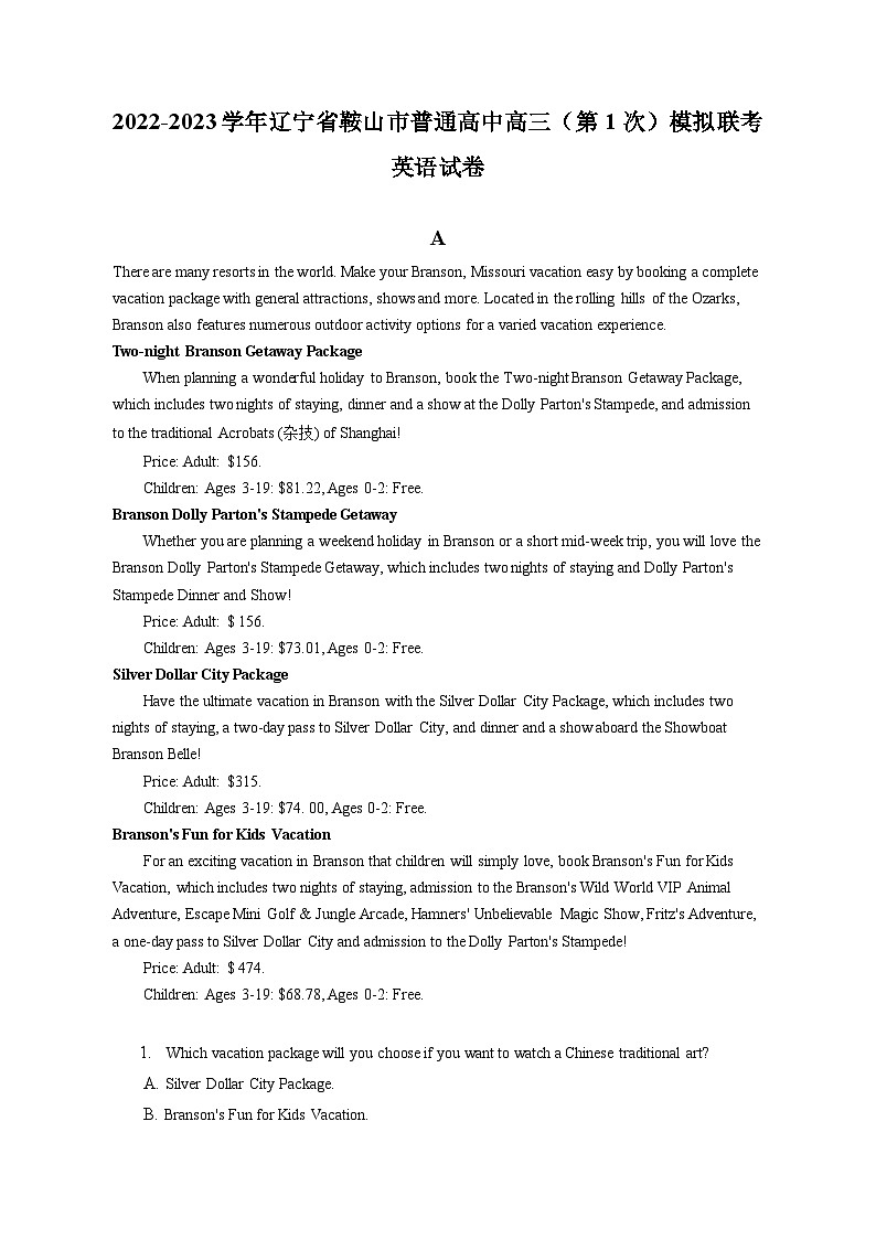 2022-2023学年辽宁省鞍山市普通高中高三（第1次）模拟联考英语试卷（含解析）第1页