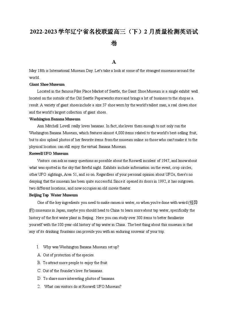 2022-2023学年辽宁省名校联盟高三（下）2月质量检测英语试卷（含解析）01