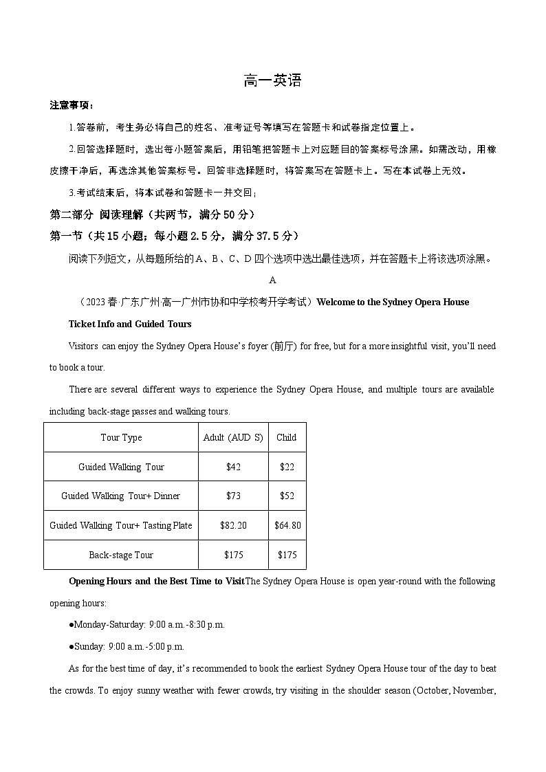 高一入学模拟试卷03 【暑假自学课】2023年新高一英语（人教版2019必修1）01