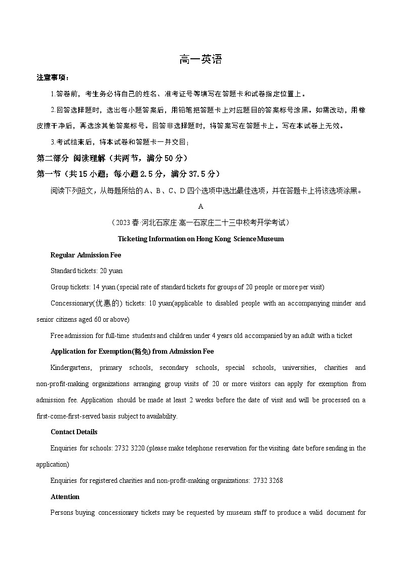 高一入学模拟试卷02 【暑假自学课】2023年新高一英语（人教版2019必修1）01