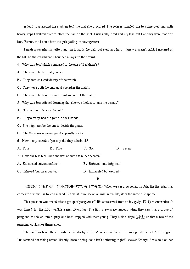高一入学模拟试卷02 【暑假自学课】2023年新高一英语（人教版2019必修1）03