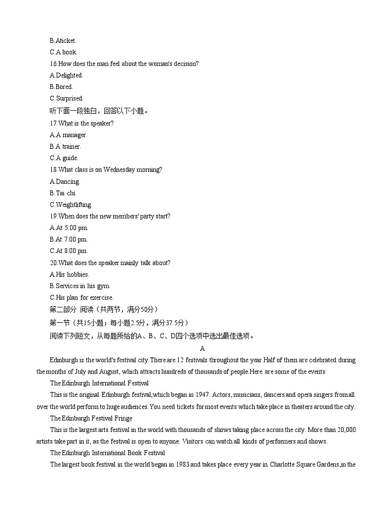 河南省南阳市第一中学校2022-2023学年下期高一第四次月考英语试题及答案（不含听力）第3页