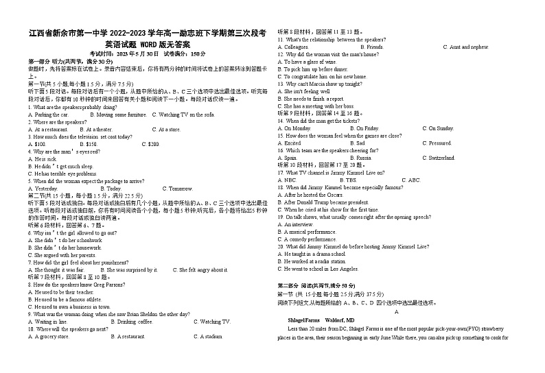 江西省新余市第一中学2022-2023学年高一励志班下学期第三次段考英语试题第1页