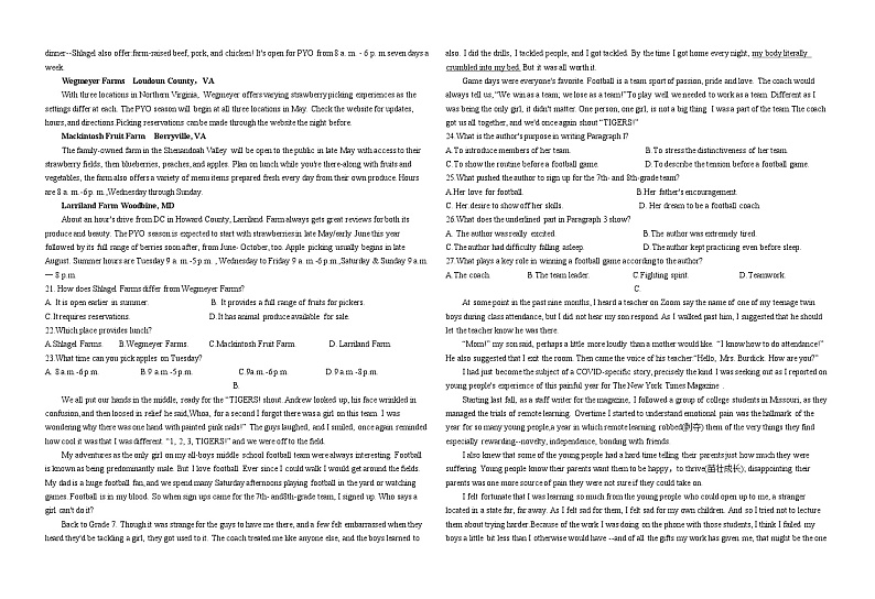 江西省新余市第一中学2022-2023学年高一励志班下学期第三次段考英语试题第2页