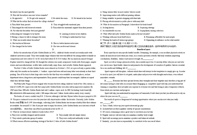 江西省新余市第一中学2022-2023学年高一励志班下学期第三次段考英语试题第3页