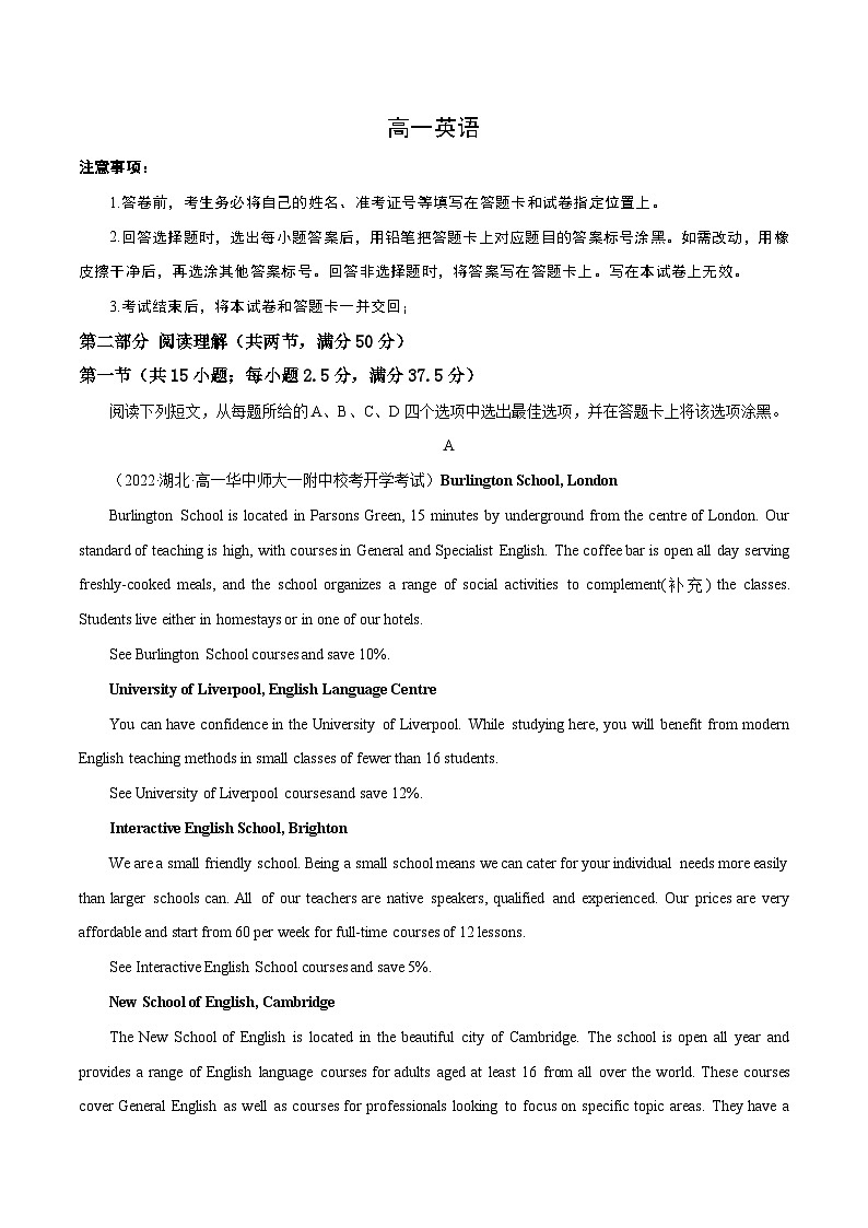 高一入学模拟试卷01 【暑假自学课】2023年新高一英语（人教版2019必修1）01