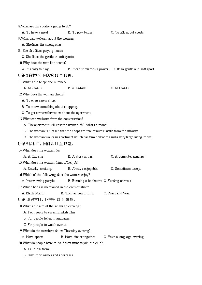 英语-2024届新高三开学摸底考试卷（江苏专用）0202