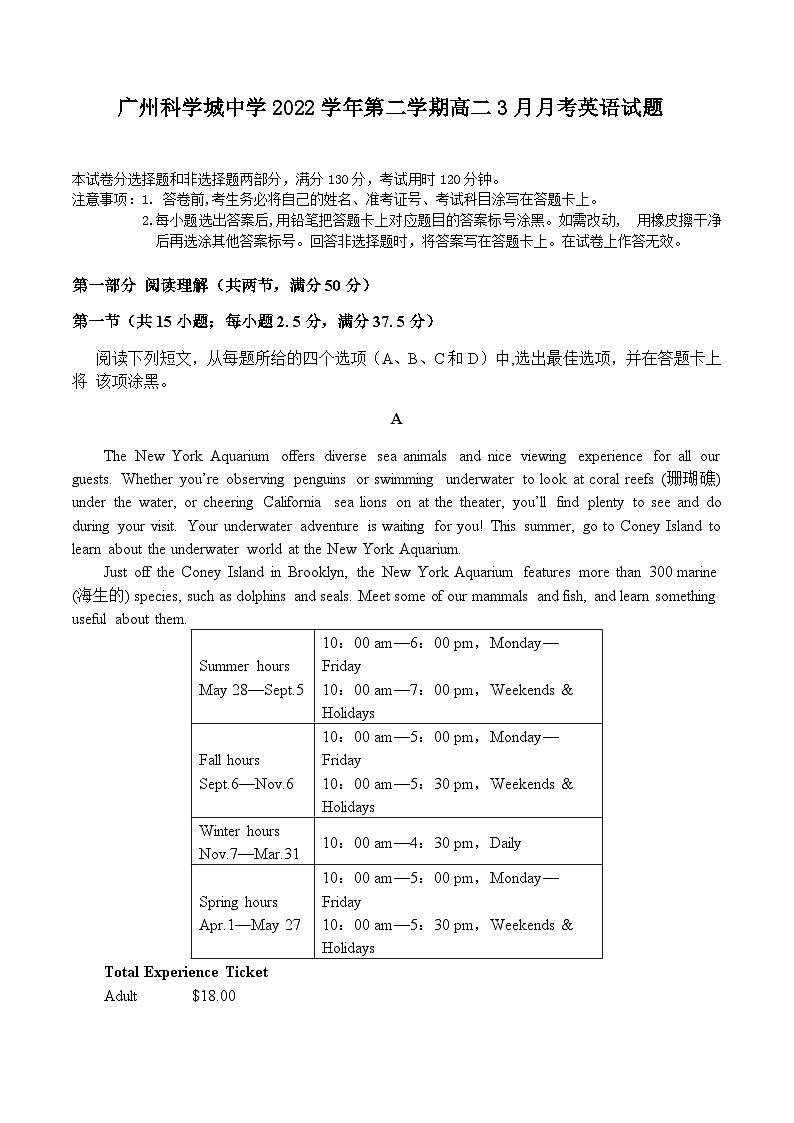 广东省广州科学城中学高二3月月考英语2022-2023学年高中英语01