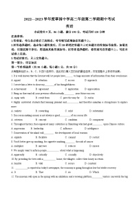 广东省区深圳市翠园中学2022-2023学年高二下学期4月期中英语试题