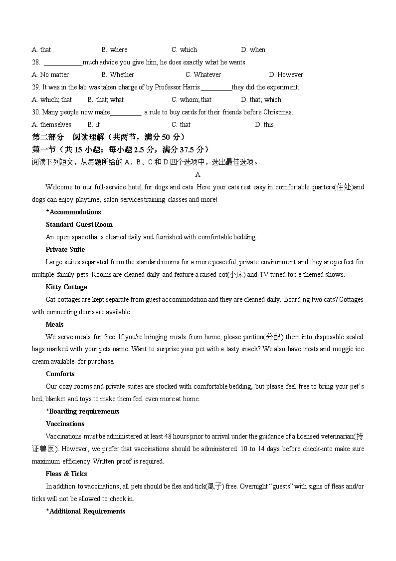 广东省区深圳市翠园中学2022-2023学年高二下学期4月期中英语试题03