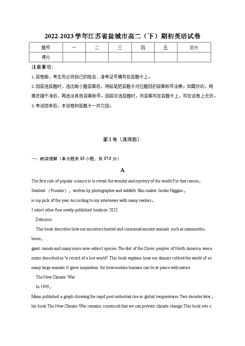 2022-2023学年江苏省盐城市高二（下）期初英语试卷（含解析）01