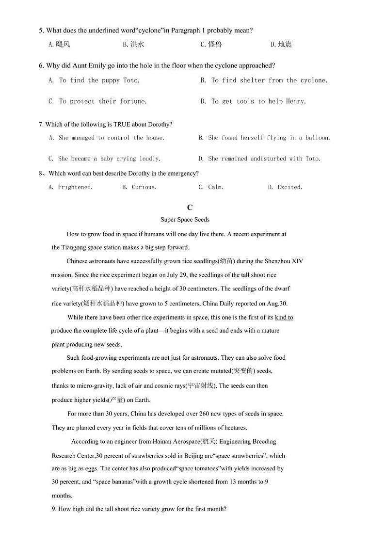 湖南省娄底市2022-2023学年高中学业水平考试英语试题（压轴卷）第3页