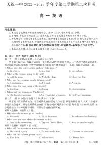 甘肃省天祝藏族自治县第一中学2022-2023学年高一下学期6月月考英语试题及答案