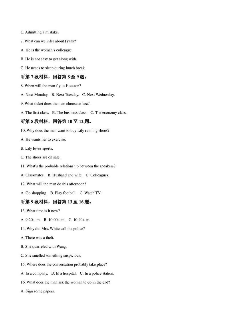 大荔县大荔中学2021-2022学年高一下学期期末质量检测英语试卷（不含音频，含解析）02