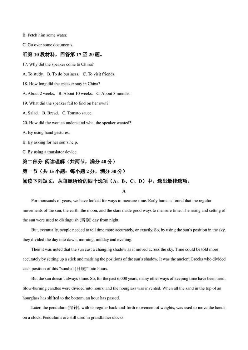大荔县大荔中学2021-2022学年高一下学期期末质量检测英语试卷（不含音频，含解析）03