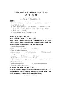 怀仁市第一中学校云东校区2022-2023学年高一下学期第二次月考英语试卷（PDF版，不含音频）