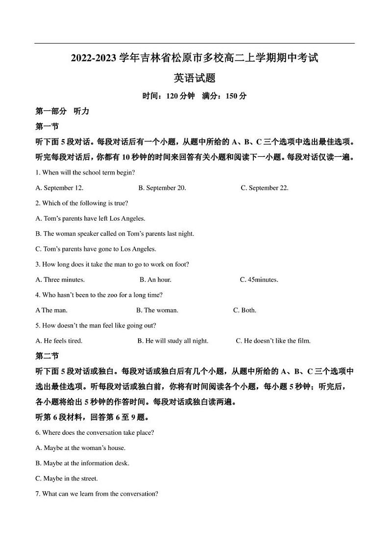吉林省松原市多校2022-2023学年高二上学期期中考试英语试卷（不含音频，含解析）01