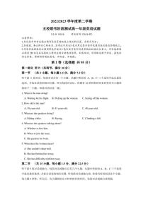 江苏省盐城市五校2022-2023学年高一下学期5月联考英语试卷（不含音频）